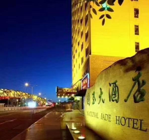 National Jade Hotel Pekin Dış mekan fotoğraf