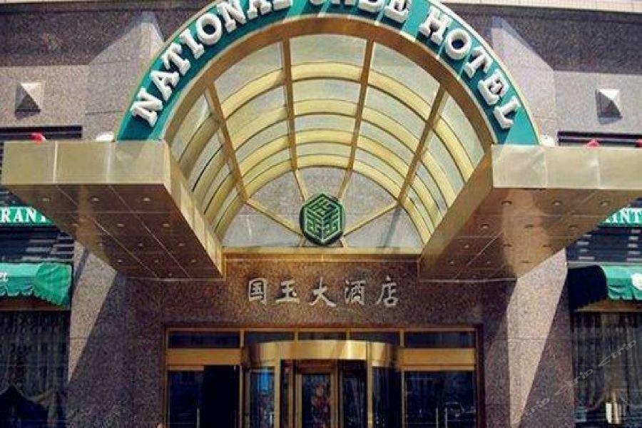 National Jade Hotel Pekin Dış mekan fotoğraf